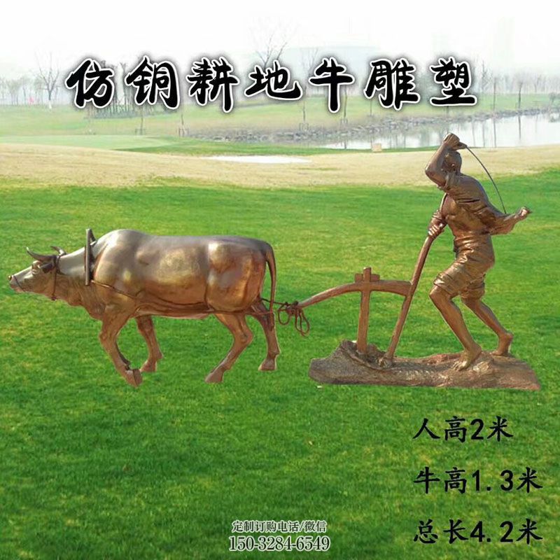 企业离地牛雕塑 农耕雕塑展示提供 景观镂空离地牛雕塑定做